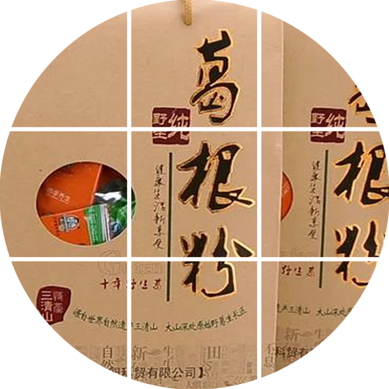 天天特价葛根粉野生纯天然葛根片农家配木瓜粉代餐正品野葛粉葛粉