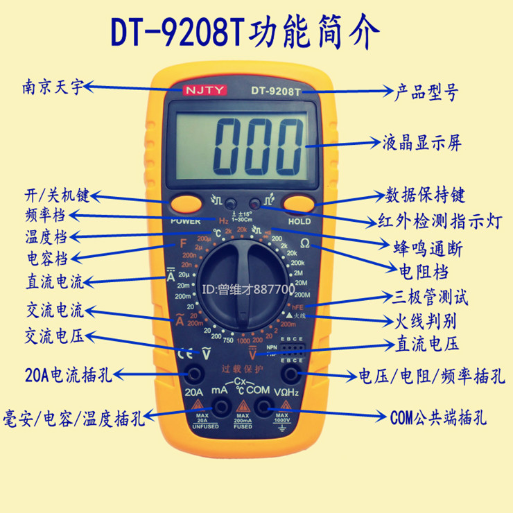 天宇正品数字万用表dt9208t全保护万能表数显多用表电表自动防烧