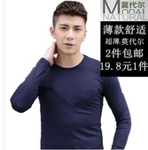 长袖 春秋季男保暖内衣 打底衫 内衣上衣纯棉单件莫代尔秋衣薄款 男士