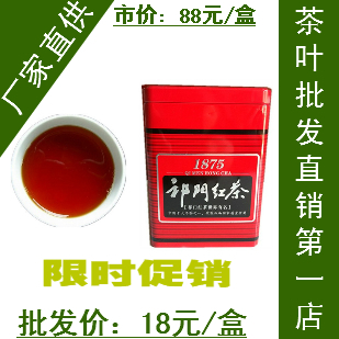 安徽红茶　茶叶祁门红茶2016新茶特级250克功夫散装产地批发