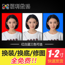 一寸照片冲印二寸照片打印小1寸出国护照 包邮 洗照片 证件照冲印