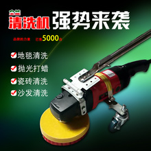 地毯清洗机家用小型刷地机洗地毯机器沙发瓷砖洗地机电动清洁机器