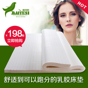 【米乳胶床垫】最新淘宝网米乳胶床垫优惠信息