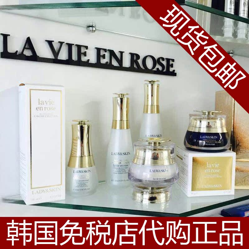 韩国lady skin爱妮丝 lavie en rose 白金套装组 韩国