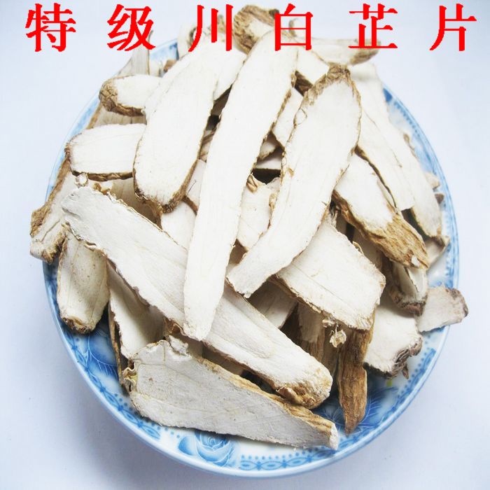 白芷片 白芷 川白芷 美白  白芷面膜 500克