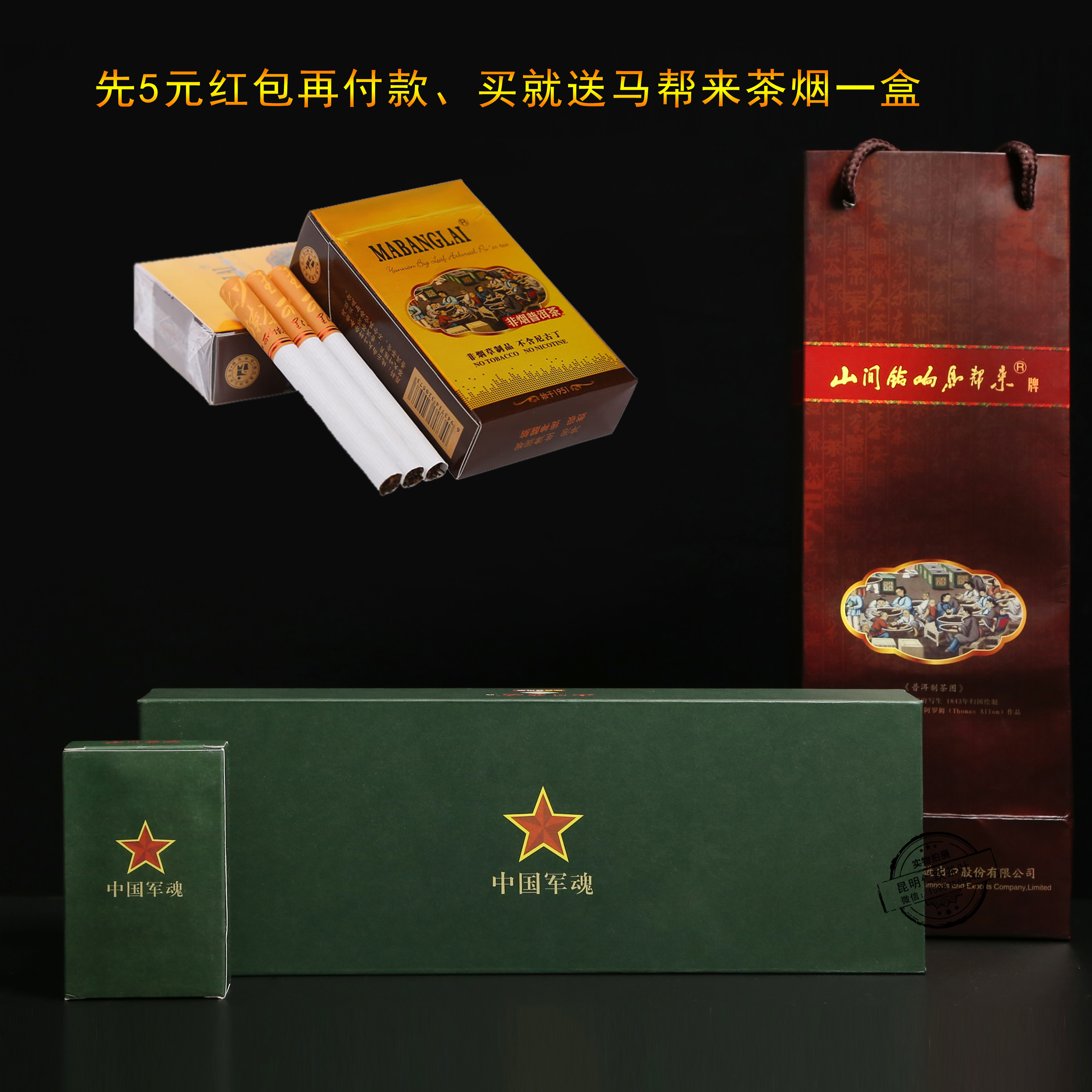 中国军魂 茶叶 云牧茶  普洱茶 军茶  特级普洱 部队茶