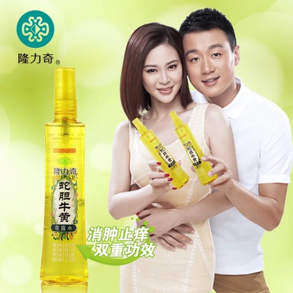 包邮正品195ml隆力奇蛇胆牛黄花露水祛痱止痒消肿喷雾塑瓶香水型