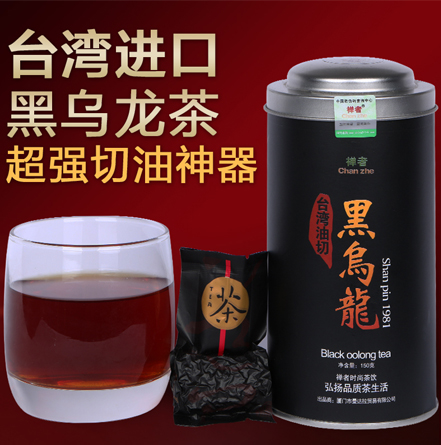 台湾黑乌龙茶叶进口高山茶油切高浓度黑乌龙茶叶浓香特级阿里山茶