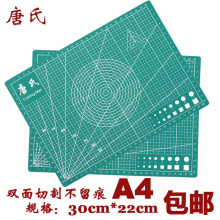 22X30CM 唐氏双面切割垫板 包邮 笔刀刻纸刀雕刻板工具 A4介刀板