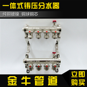 分水器 地暖管 全铜一体加厚地暖分水器 金牛管道分水器
