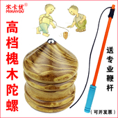 儿童学生木质陀螺幼儿园传统玩具发光成人健身陀螺送加粗鞭绳槐木