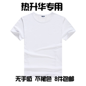 定制印图纯白热转印热升华打印照片T恤衣服班服莫代尔批发 个性