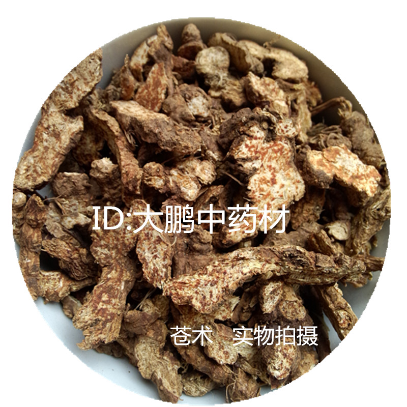 大鹏中药材苍术 苍术 500克 有炒苍术