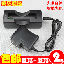 头灯强光手电筒直充加座充3.7V4.2V充满自停 18650锂电池线充电器