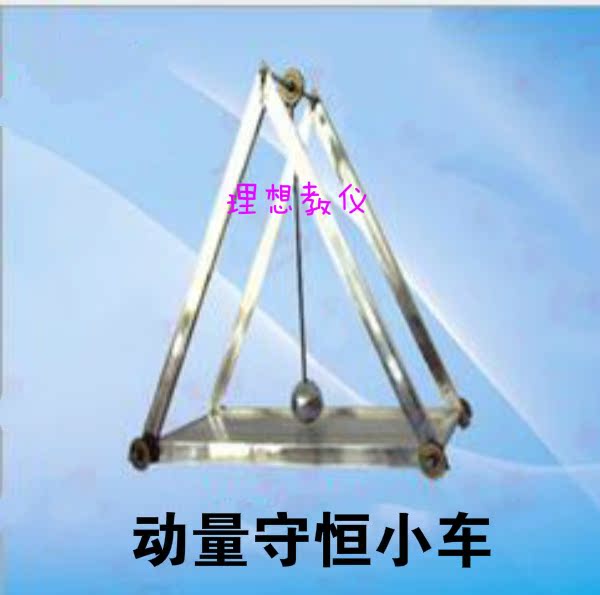功与速度关系实验器 高中物理创新教学仪器 实验器材 教具