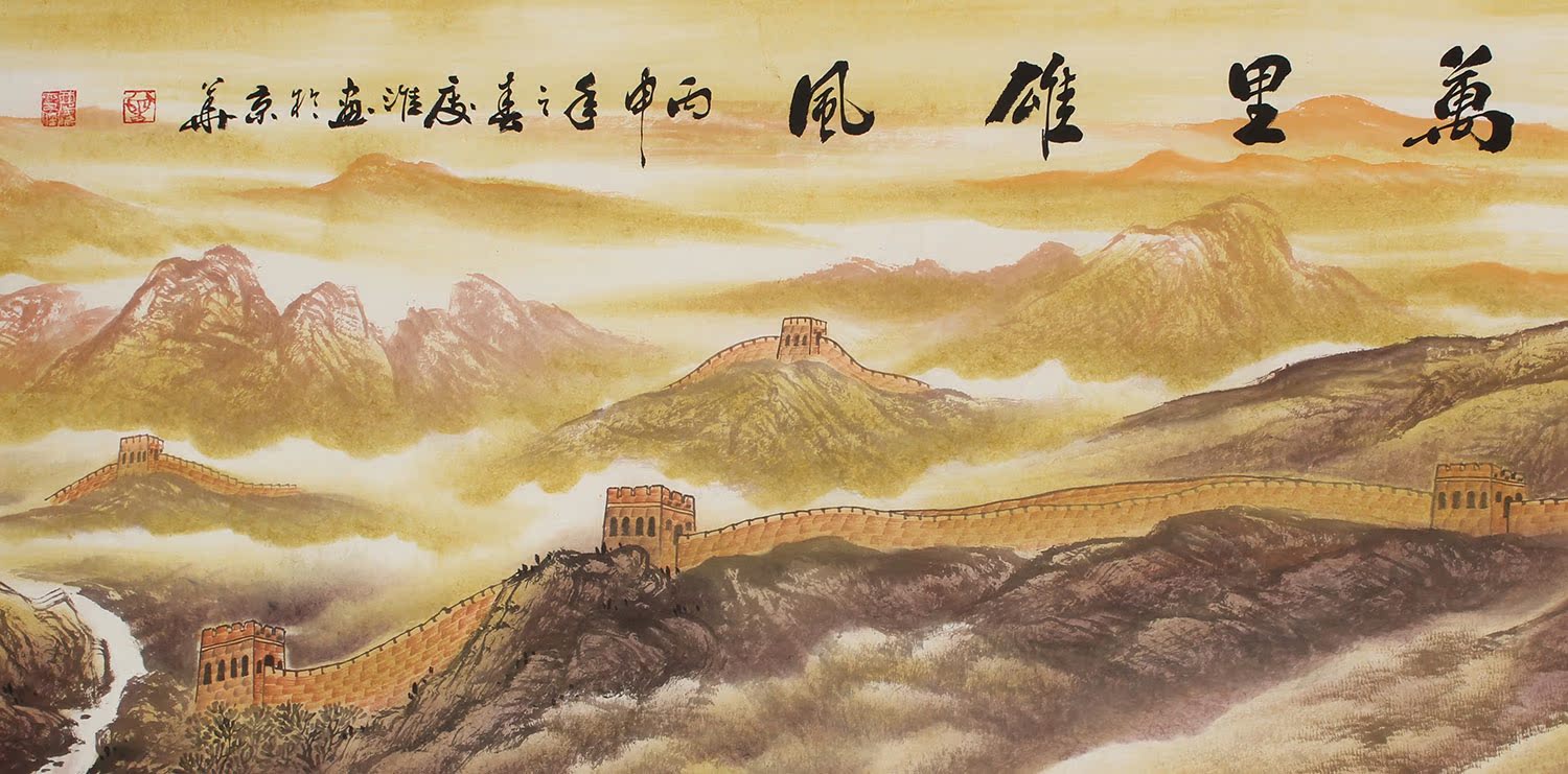 人民大会堂同款 万里长城国画 山水画 长城画 风水画靠山 办公室