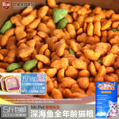 成幼猫家猫流浪猫经济粮 深海鱼味猫粮散装 包邮 500g 宠物先生 5斤