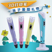 二代3d钢笔儿童打印机3D立体画笔涂鸦笔儿童生日礼物 3d打印笔