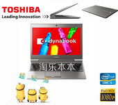 东芝笔记本电脑 Z830 Z930 R632 R631超级本 I5 I7固态硬盘