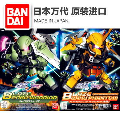 万代sd q版 bb 296 298 海涅专用 瞬发型 幽灵扎古 扎古勇士