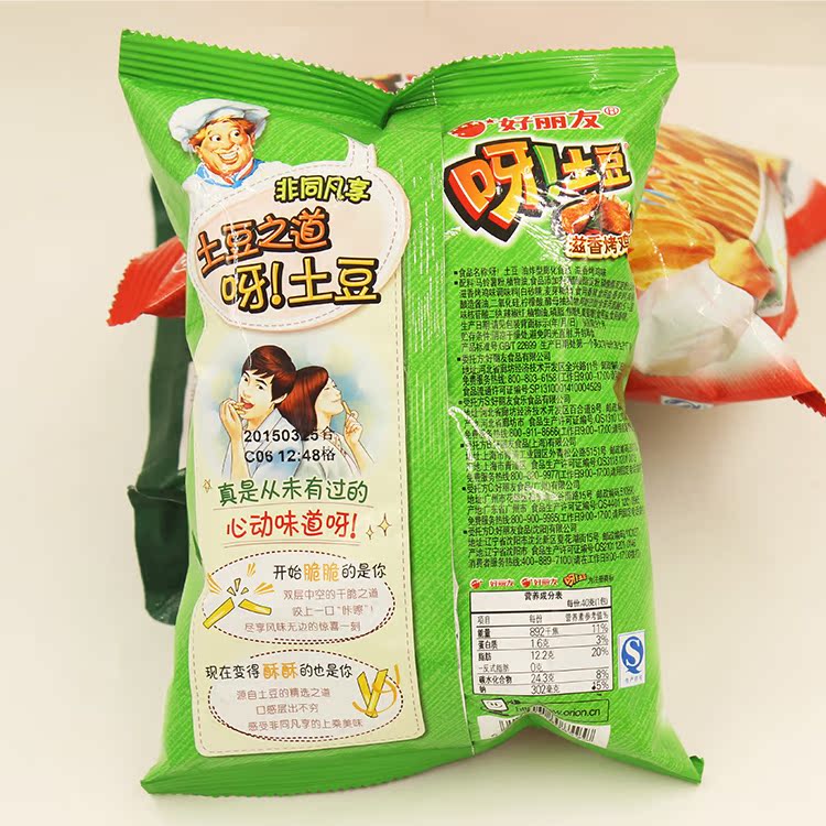 【天猫超市】五味园薯片薯条膨化食品pk脆500g怀旧休闲零食大礼包