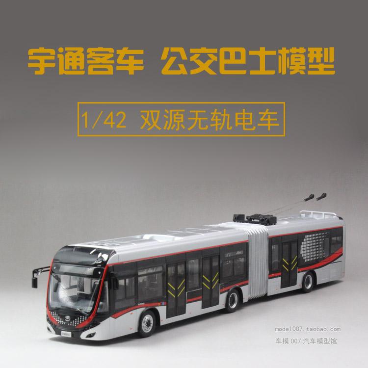 原厂合金巴士 1/42青年客车模型 jnp6182g双节铰接brt