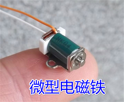 微型电磁铁 dc 5v 6v 直流小型吸入型 推拉电磁铁 diy