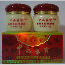 索芙堂中西药宝中西药护肤套装 洁面乳 18gX2 包邮 正品