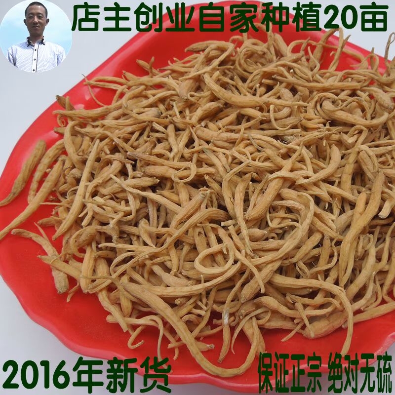 秦岭正品 中药材 太子参250克46元包邮 无硫孩儿参半斤 无添加剂