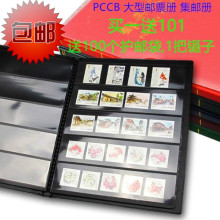 5行10页 PCCB大型黑卡邮票册集邮册收藏册空册定位册 包邮