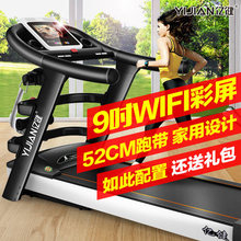 包邮家用款减肥跑步机I9100多功能超静音折叠电动健身器材