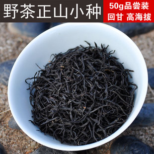 2013春茶 顶级野茶正山小种 特级红茶 纯手工茶叶 海拔1200米以上