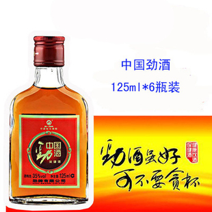 中国劲酒 劲牌 35° 125ml*6瓶装 35度 保健酒 养生酒