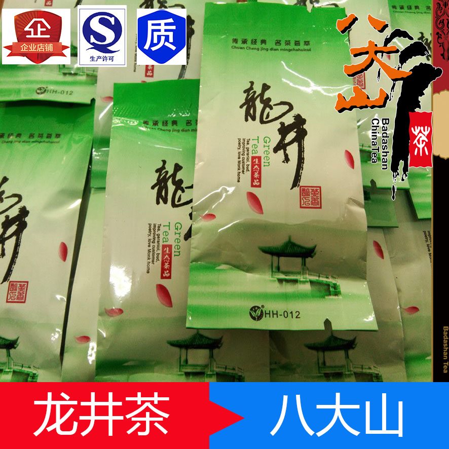 八大山绿茶 龙井 试饮装 雨前浙江杭州梅家坞 小泡装100克 包邮