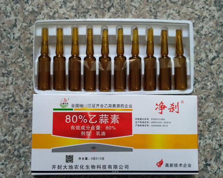 大地净刹80%乙蒜素402大蒜油姜瘟病净柑橘青苔病枯萎黄萎腐烂病