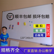 240家用大号定制会议写字板教学培训办公黑板 磁性白柏骞沂120