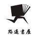 路遥书屋