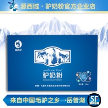 乳蛋白喀什岳普湖生产 包邮 富硒 新疆玉昆仑源西域鲜驴奶粉180克