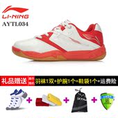 TN024 减震透气训练鞋 男鞋 耐磨防滑运动AYTL034 女鞋 李宁羽毛球鞋