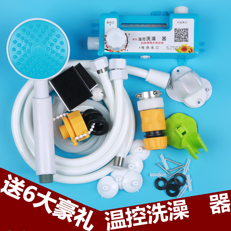查看淘宝大学生宿舍洗澡神器寝室租房沐浴便携自吸式简易淋浴器正品
