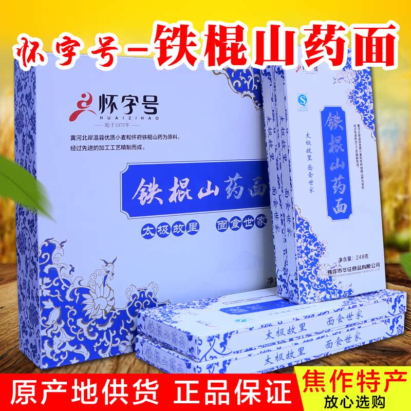 正品[铁棍]大铁棍子相声网评测 大铁棍子图片