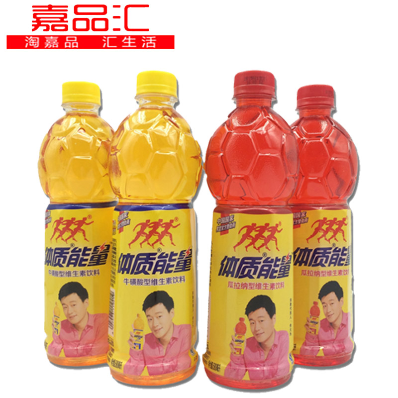 中沃体质能量黑标牛磺酸强化型饮料整箱15瓶*600ml 限地区包邮