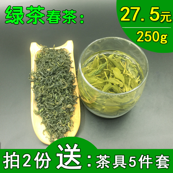 绿茶 日照绿茶2016新茶叶250克 特价自产自销，无公害绿茶  包邮