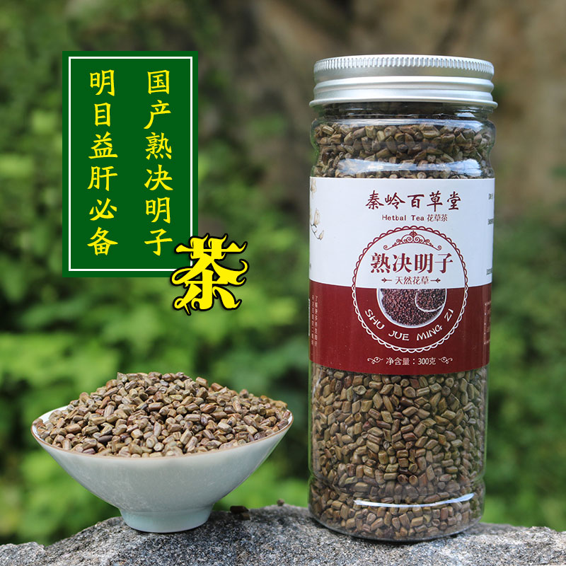 熟决明子明目茶叶比宁夏花决明子泡菊花茶特级600g包邮配山楂荷叶