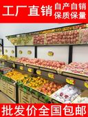 包邮 水果货架展示架水果店水果架子多功能超市水果蔬菜架木质 新款