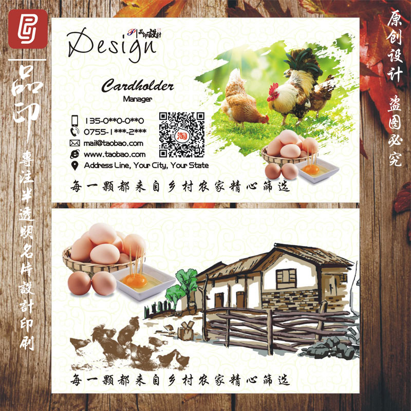 1734彩色名片制作设计铜版纸高档名片土鸡蛋养鸡场农副产品养殖场