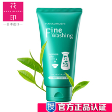 花印清酒洁面乳(细肤)120g 清洁毛孔洗面奶旗舰店正品控油去黑头