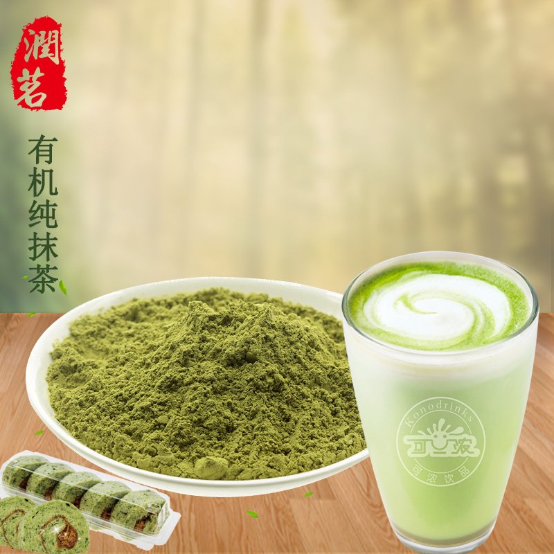 润茗250g日式茶道冲饮抹茶粉奶茶 抹茶粉烘焙原料纯天然粉粉食品