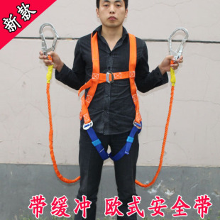 全身五点欧式户外高空作业双钩缓冲可拆安全防坠落电工保险安全带