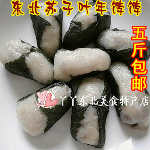 东北特产美食苏子叶粘饽饽年糕粘豆包特色小吃运费6元满88元包邮